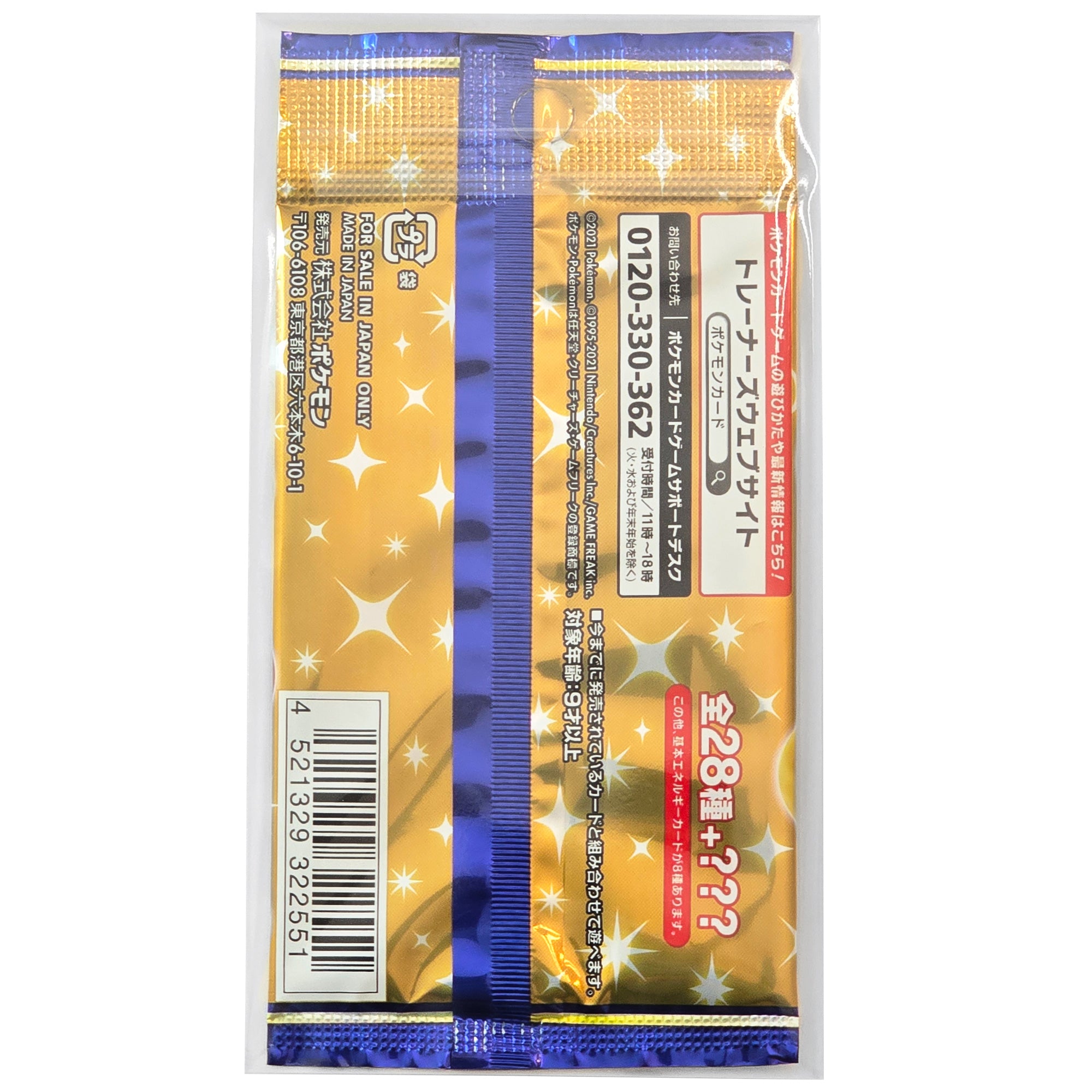 Protective Sleeves for Pokémon Japanese Booster Packs